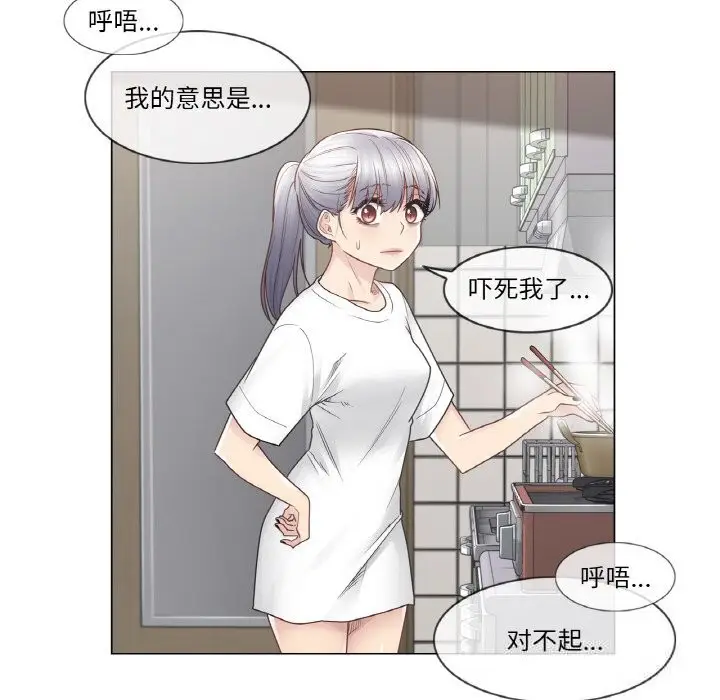 漫画《轻触! 解除封印》第24话第59张图