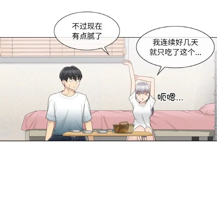 漫画《轻触! 解除封印》第24话第63张图