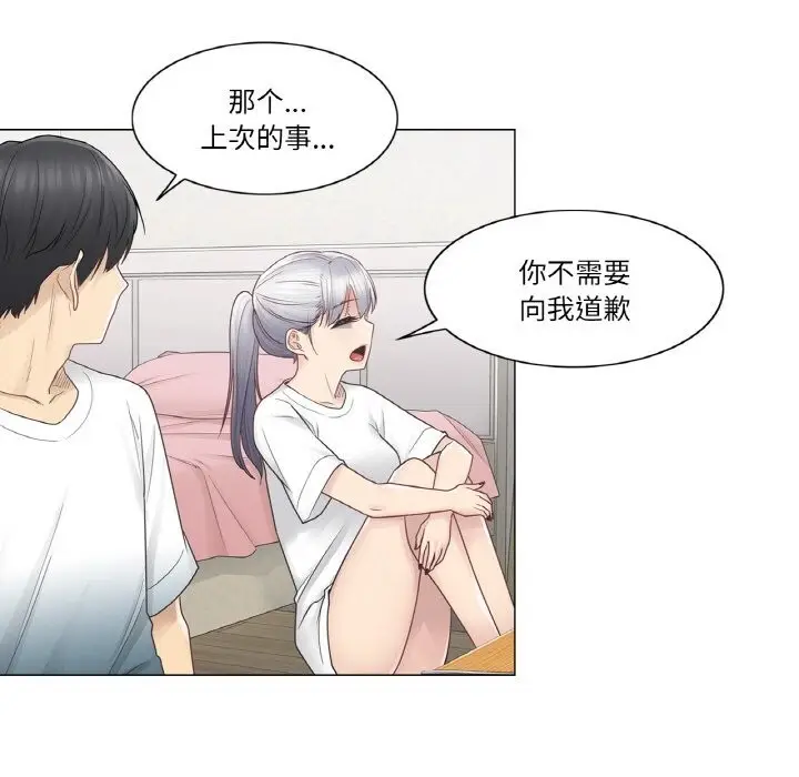 漫画《轻触! 解除封印》第24话第64张图