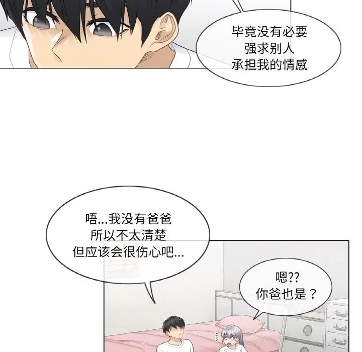 漫画《轻触! 解除封印》第24话第69张图