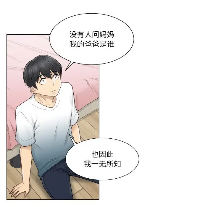 漫画《轻触! 解除封印》第24话第73张图