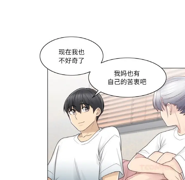 漫画《轻触! 解除封印》第24话第74张图