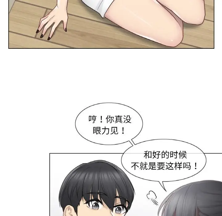漫画《轻触! 解除封印》第24话第79张图