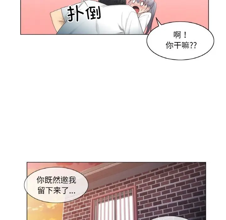 漫画《轻触! 解除封印》第24话第81张图