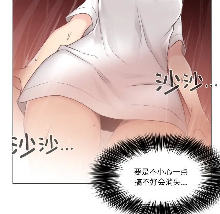 漫画《轻触! 解除封印》第24话第91张图