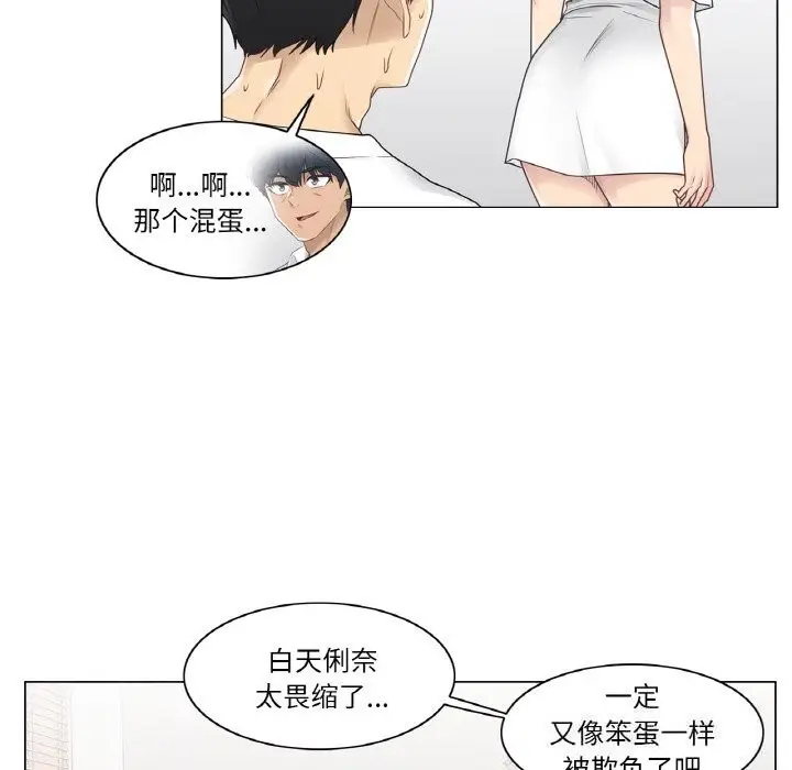 漫画《轻触! 解除封印》第25话第11张图