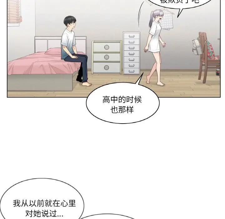漫画《轻触! 解除封印》第25话第12张图