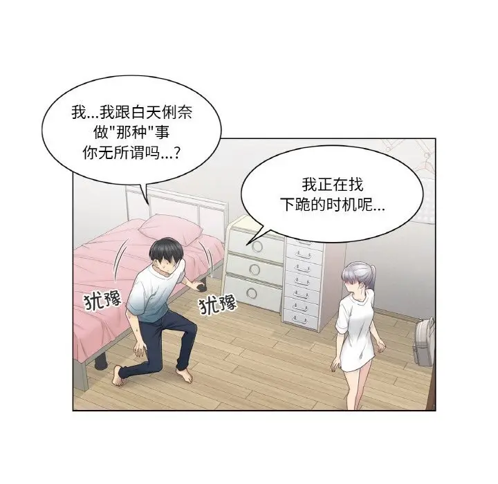 漫画《轻触! 解除封印》第25话第14张图