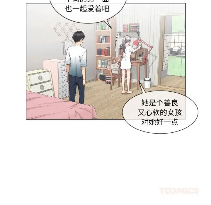 漫画《轻触! 解除封印》第25话第18张图