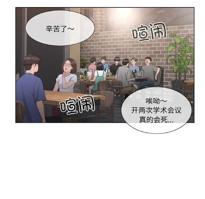 漫画《轻触! 解除封印》第25话第27张图