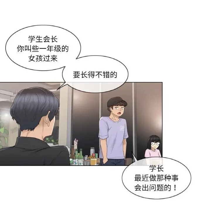 漫画《轻触! 解除封印》第25话第29张图