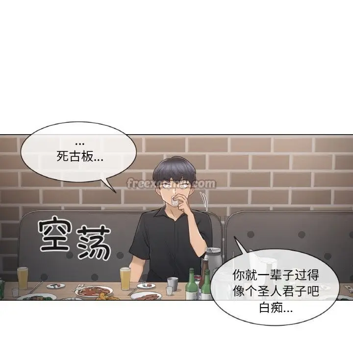 漫画《轻触! 解除封印》第25话第30张图