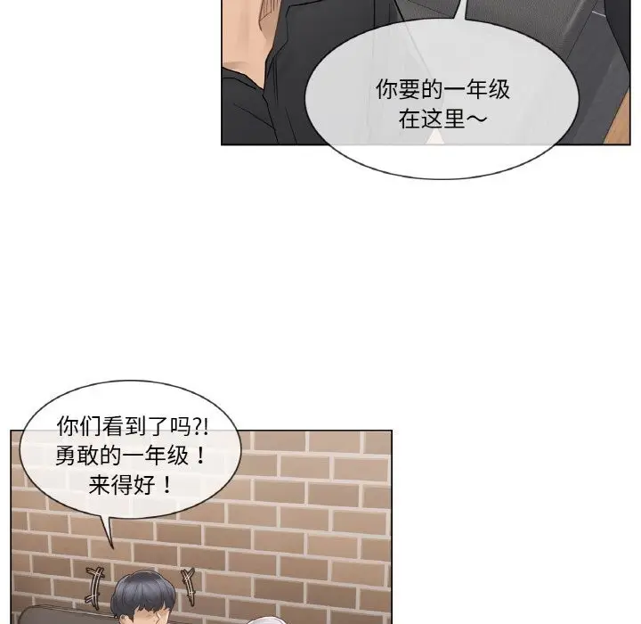 漫画《轻触! 解除封印》第25话第32张图