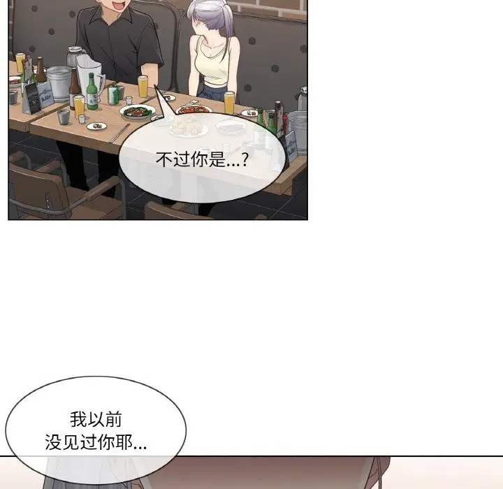 漫画《轻触! 解除封印》第25话第33张图