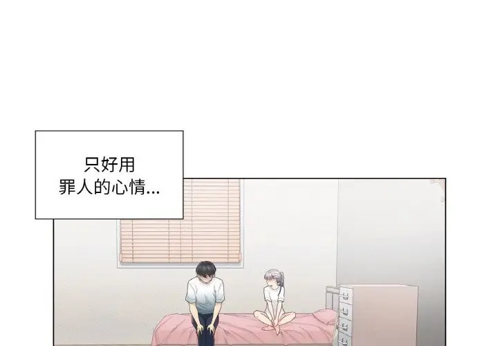 漫画《轻触! 解除封印》第25话第4张图
