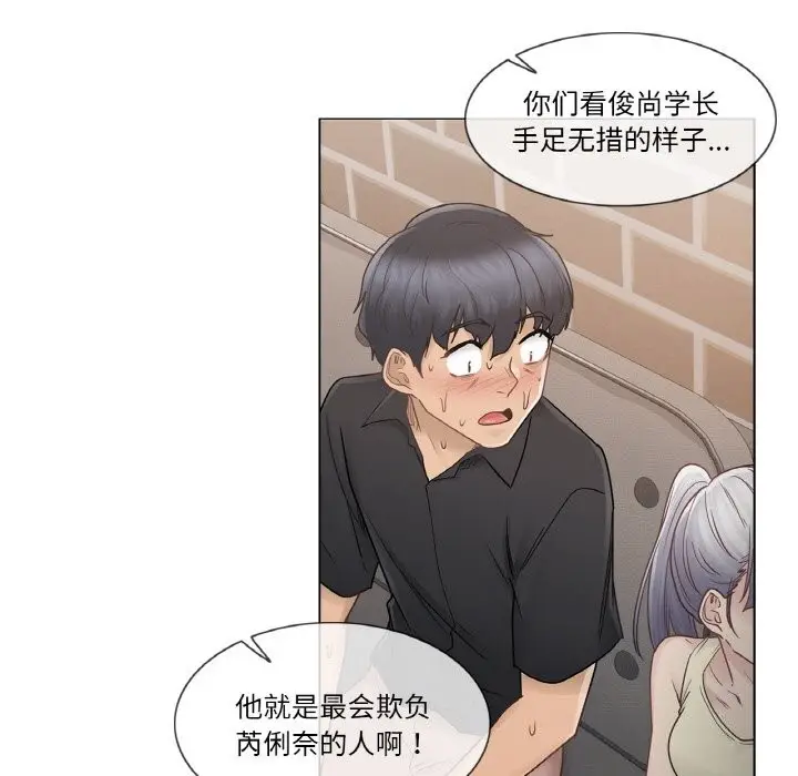漫画《轻触! 解除封印》第25话第43张图