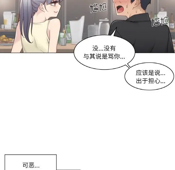 漫画《轻触! 解除封印》第25话第47张图