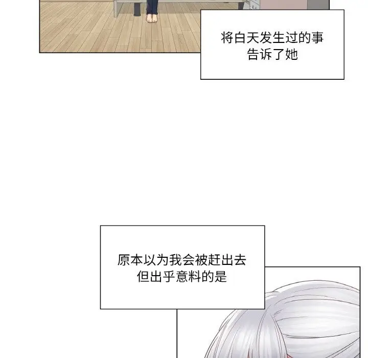 漫画《轻触! 解除封印》第25话第5张图