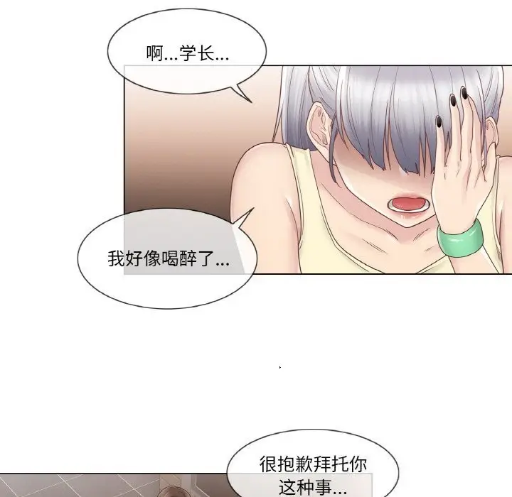 漫画《轻触! 解除封印》第25话第53张图