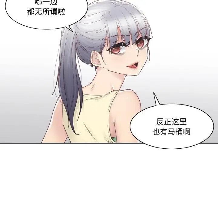 漫画《轻触! 解除封印》第25话第62张图