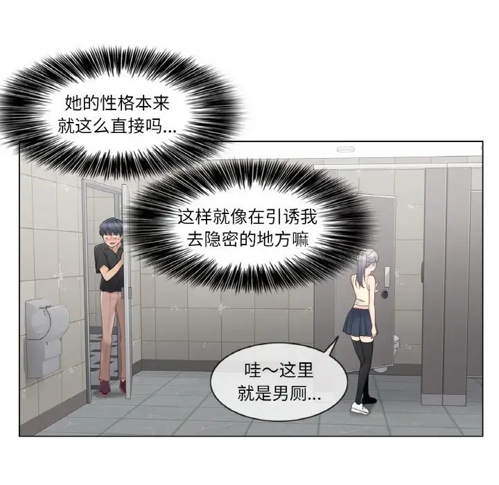 漫画《轻触! 解除封印》第25话第64张图