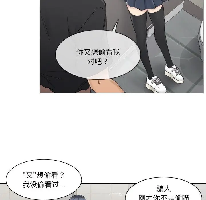 漫画《轻触! 解除封印》第25话第67张图