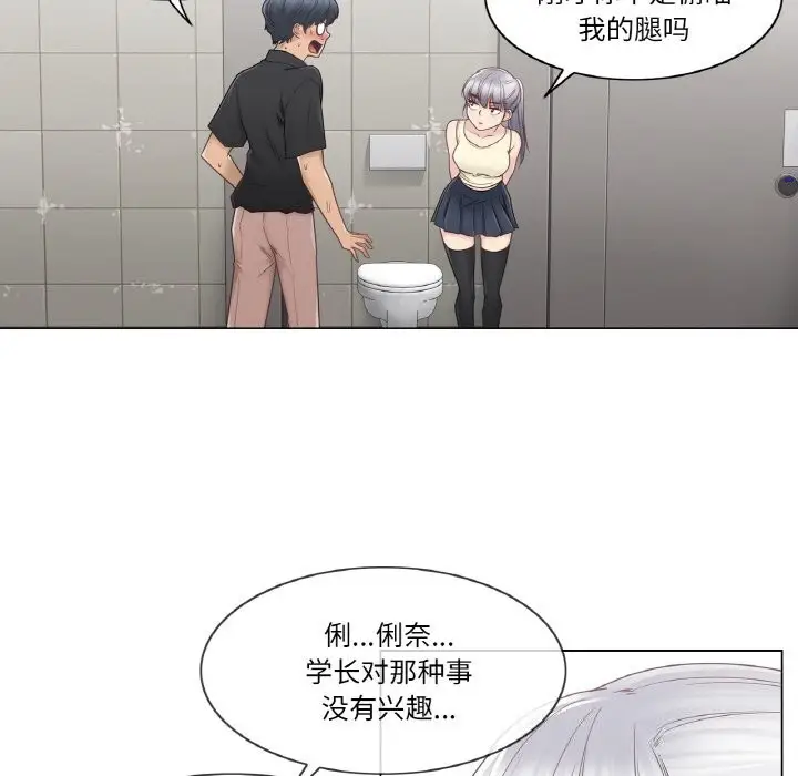 漫画《轻触! 解除封印》第25话第68张图