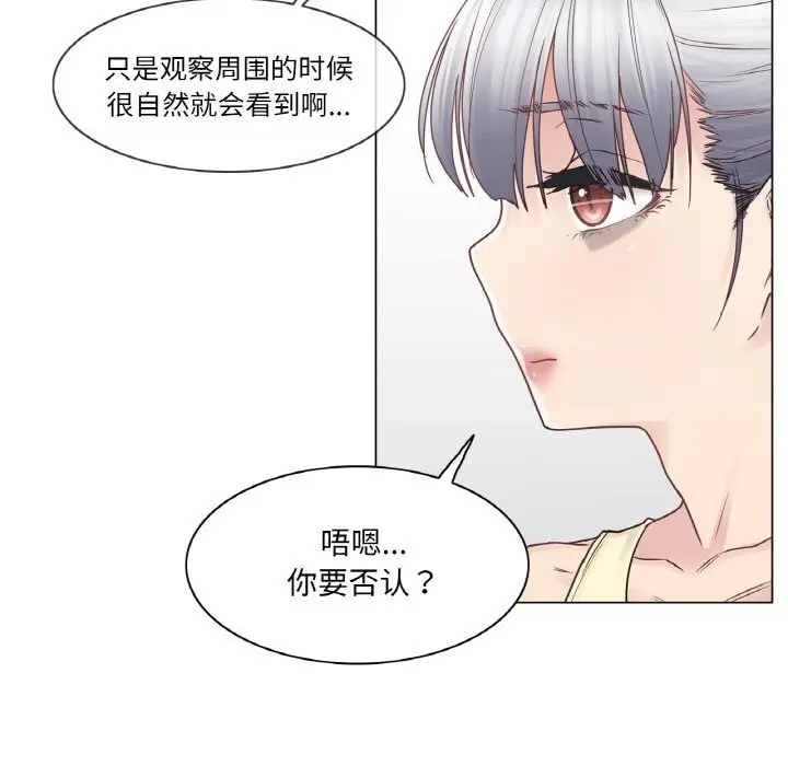 漫画《轻触! 解除封印》第25话第69张图