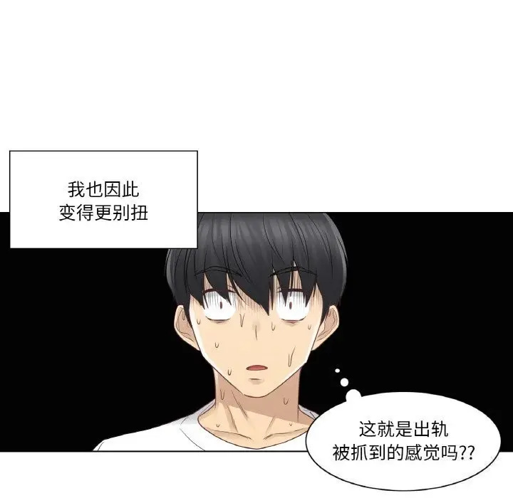 漫画《轻触! 解除封印》第25话第7张图