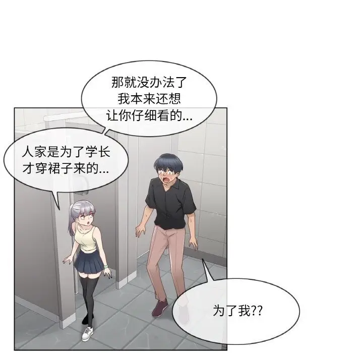 漫画《轻触! 解除封印》第25话第70张图
