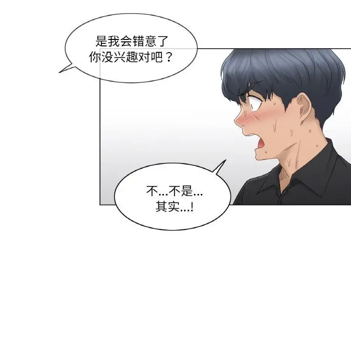 漫画《轻触! 解除封印》第25话第73张图