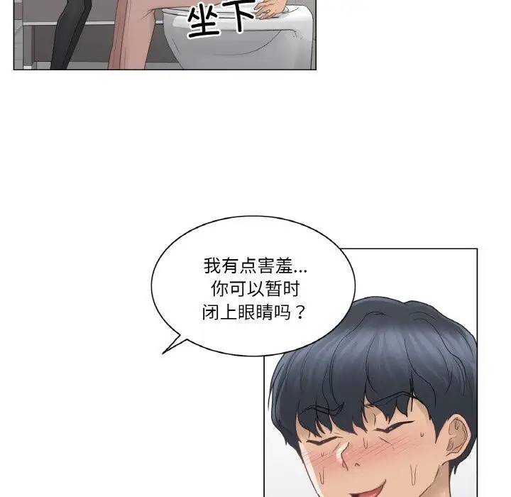 漫画《轻触! 解除封印》第25话第78张图