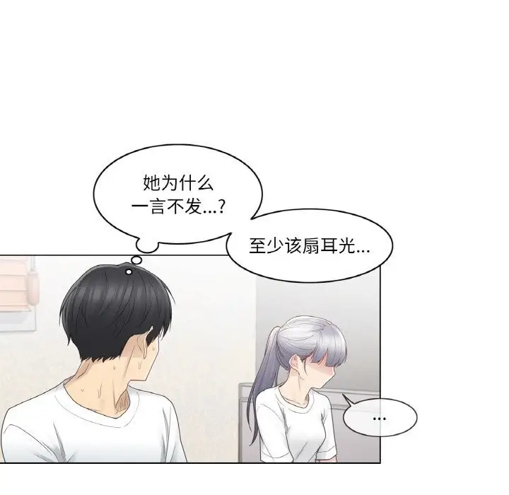 漫画《轻触! 解除封印》第25话第8张图