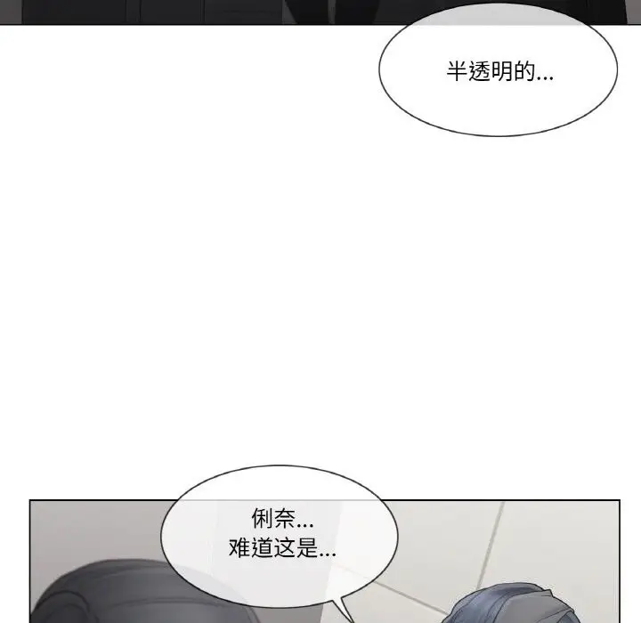 漫画《轻触! 解除封印》第25话第83张图