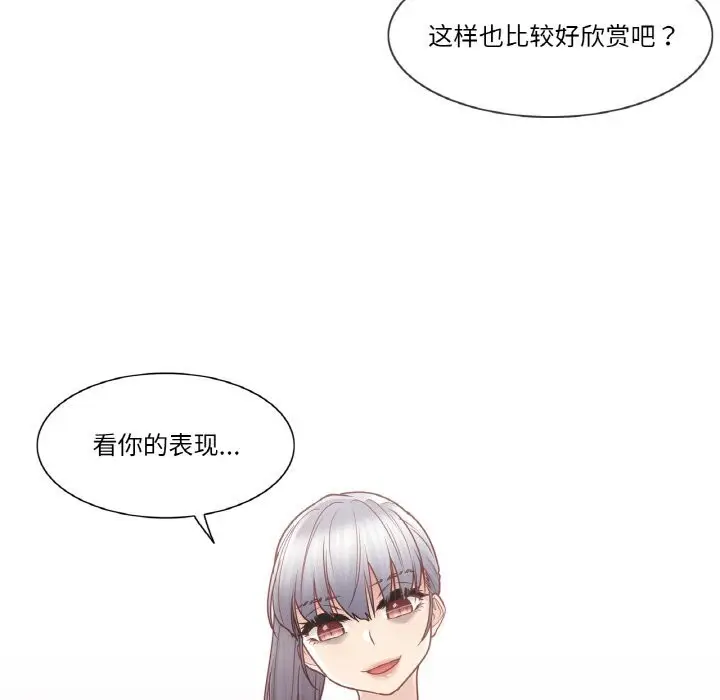 漫画《轻触! 解除封印》第25话第86张图