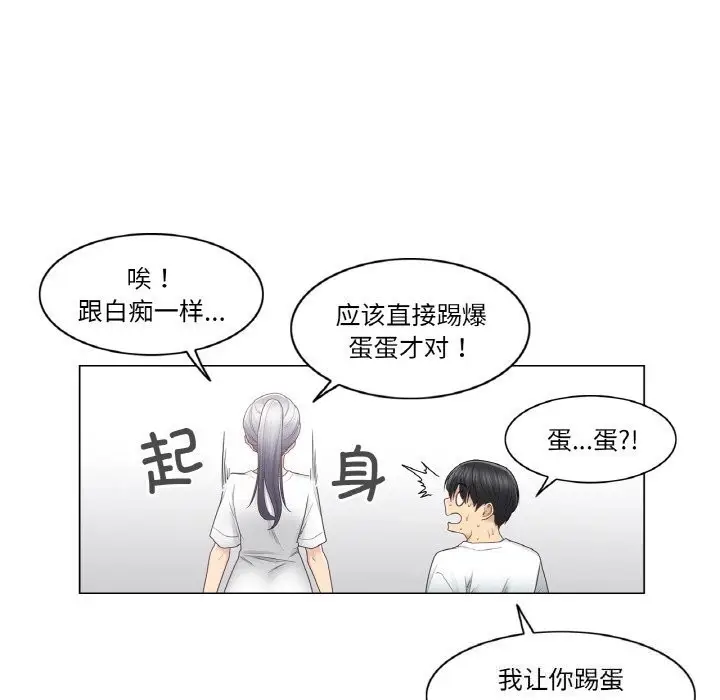 漫画《轻触! 解除封印》第25话第9张图