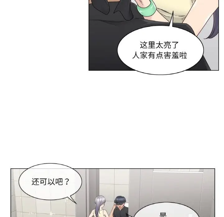 漫画《轻触! 解除封印》第26话第19张图