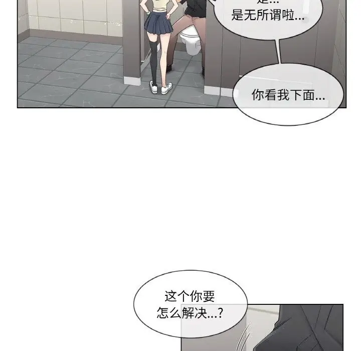 漫画《轻触! 解除封印》第26话第20张图