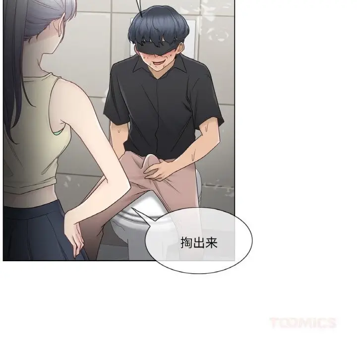 漫画《轻触! 解除封印》第26话第22张图