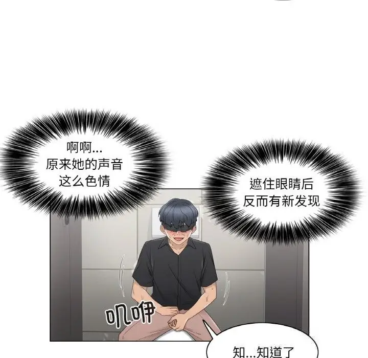 漫画《轻触! 解除封印》第26话第24张图
