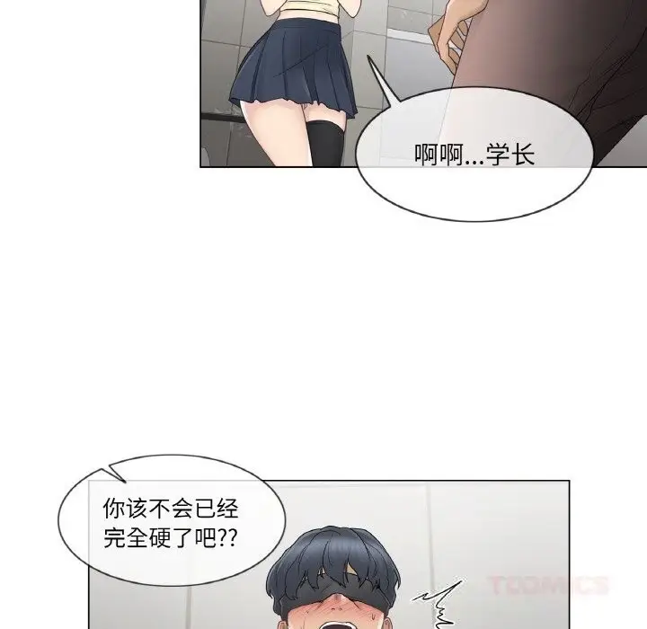 漫画《轻触! 解除封印》第26话第26张图