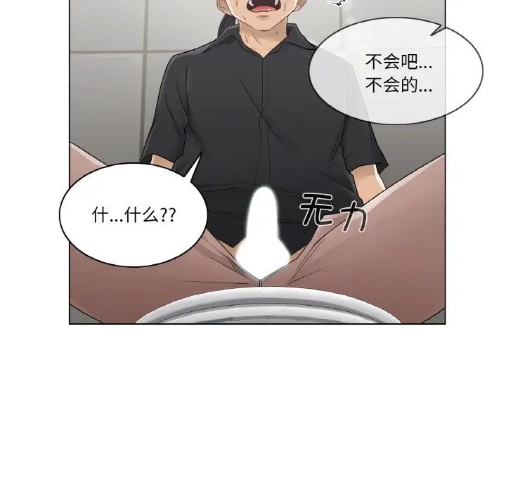 漫画《轻触! 解除封印》第26话第27张图