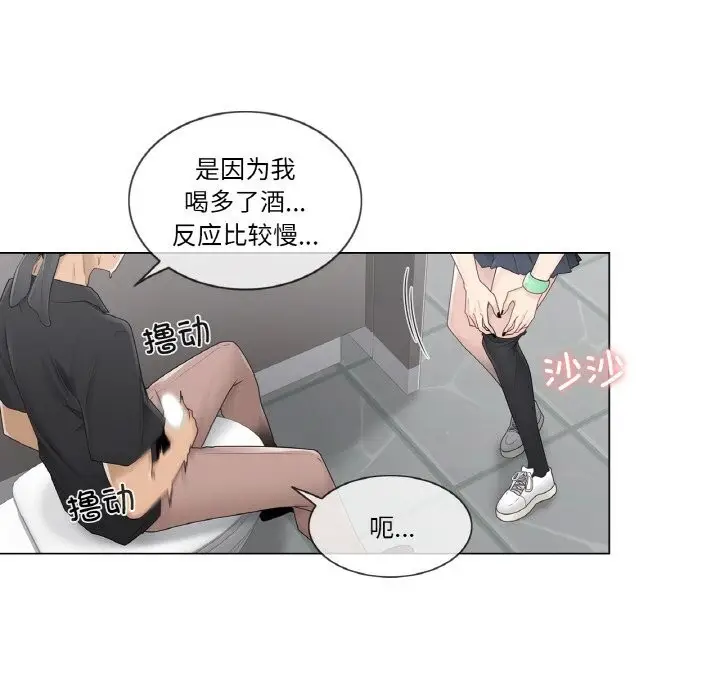漫画《轻触! 解除封印》第26话第29张图
