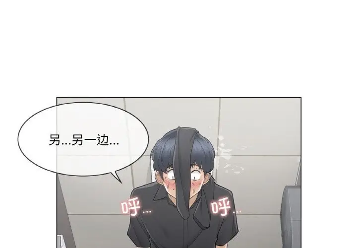漫画《轻触! 解除封印》第26话第3张图