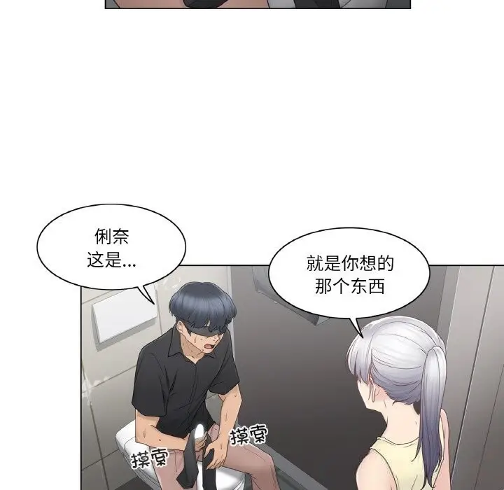 漫画《轻触! 解除封印》第26话第31张图