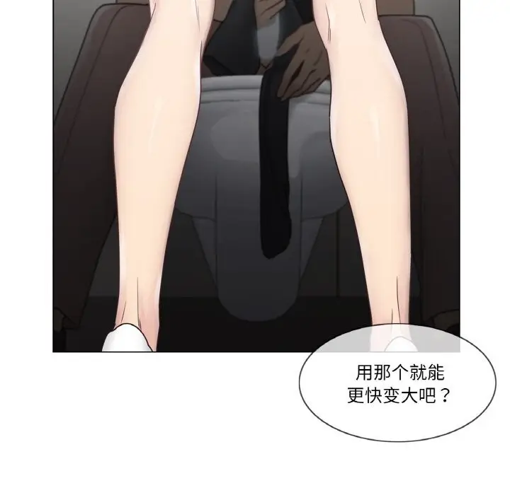 漫画《轻触! 解除封印》第26话第33张图