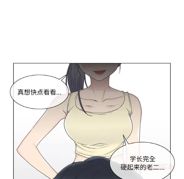 漫画《轻触! 解除封印》第26话第34张图