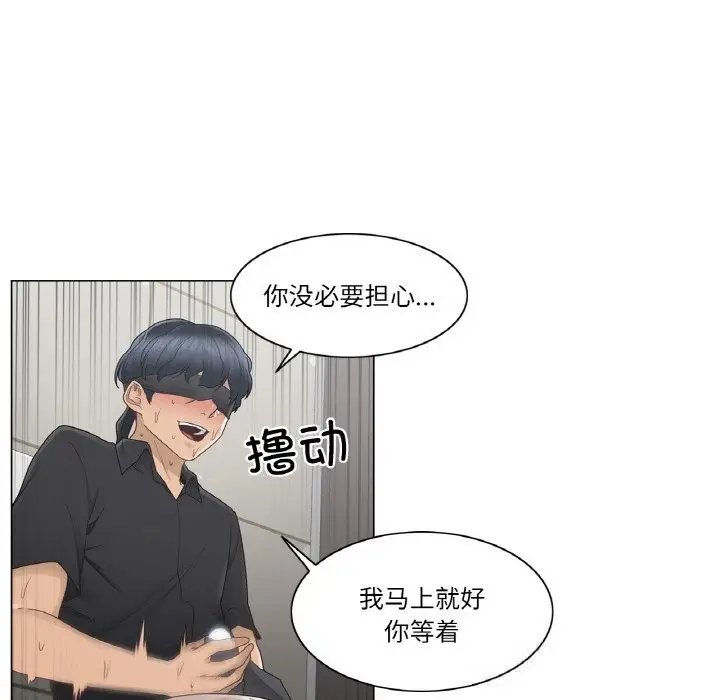 漫画《轻触! 解除封印》第26话第41张图