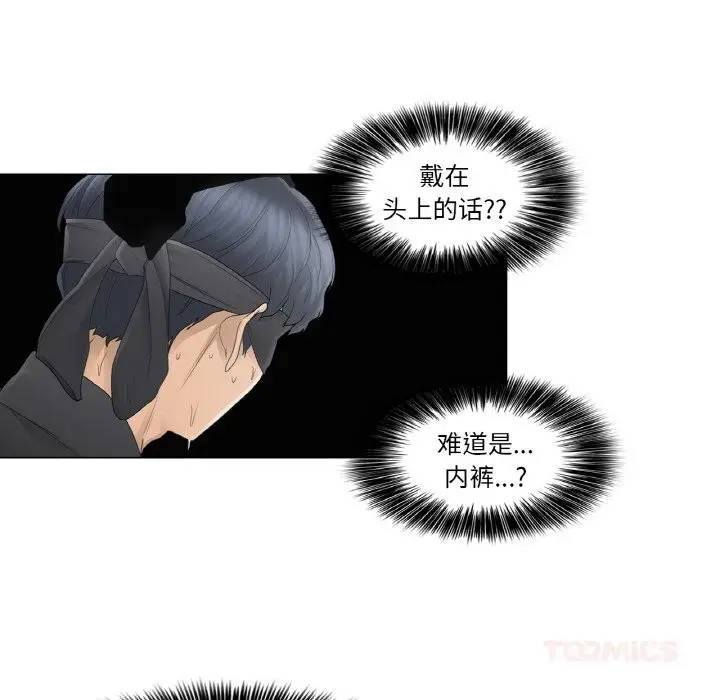 漫画《轻触! 解除封印》第26话第46张图