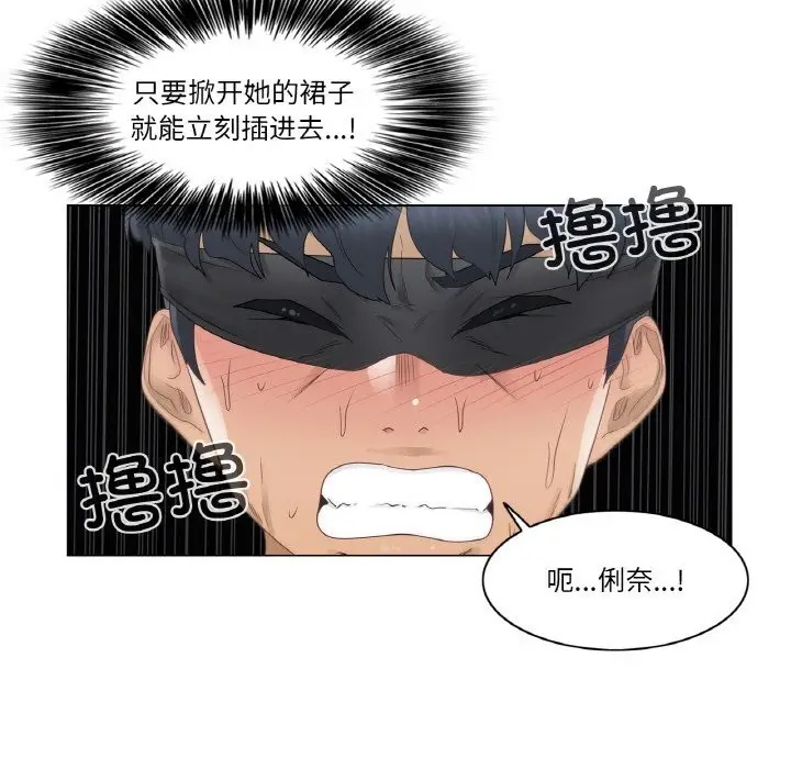 漫画《轻触! 解除封印》第26话第47张图